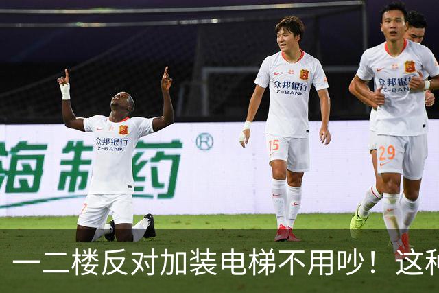 一二楼反对加装电梯不用吵！这种新式装法，不挡采光不贬值
