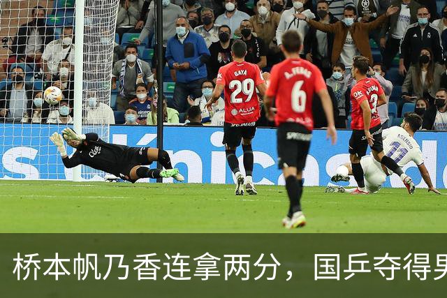 桥本帆乃香连拿两分，国乒夺得男团冠军，张本智和输球跪地扶桌