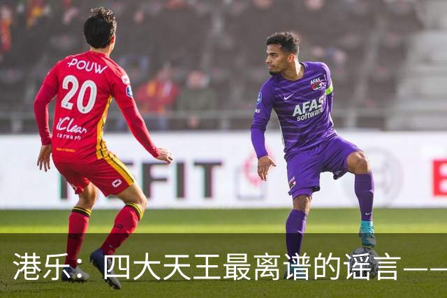 港乐：四大天王最离谱的谣言——郭富城的香港乐坛巅峰，居然是靠黎明“让出来”的？