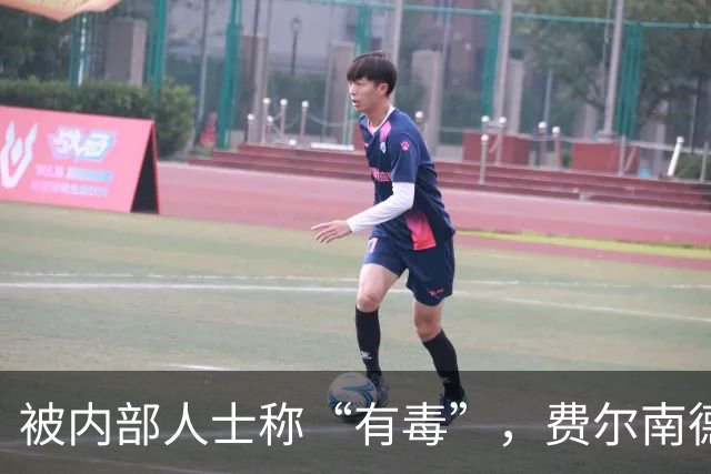 被内部人士称“有毒”，费尔南德斯公开质疑卡里克战术